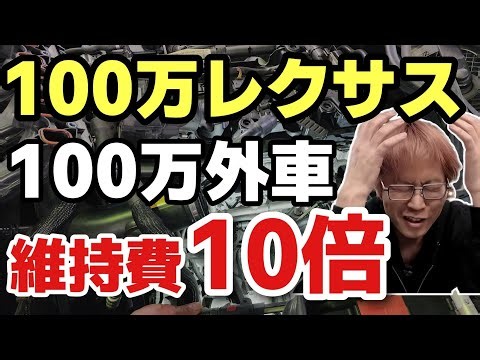 [Common Traits of People Who Waste Money] The Dark Side of the Industry Where Parts Costs Jump Te...