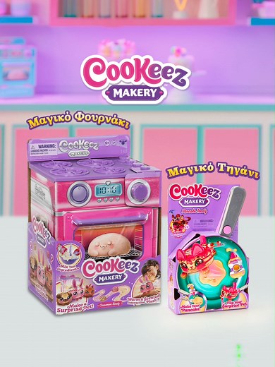 Cookeez Makery: Μαγικό Τηγάνι & Φουρνάκι με Έκπληξη