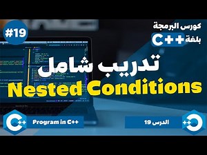C++ Programming | Exercise