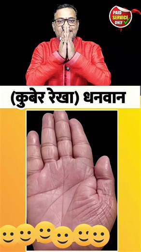 Insights from Professional Palm and Kundali Readings