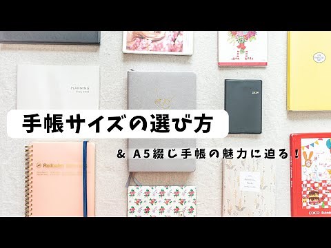 Can't decide on a planner size? A thorough comparison of sizes and the appeal of A5 planners ✍️ R...