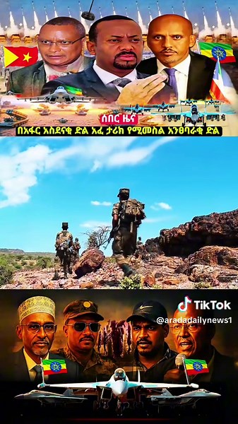 Exploring Ethiopian Dance and Culture on TikTok