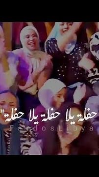 نوال الزغبي حفلة بصوت كورال روح الشرق(ياتعيشي لحد يصونك)