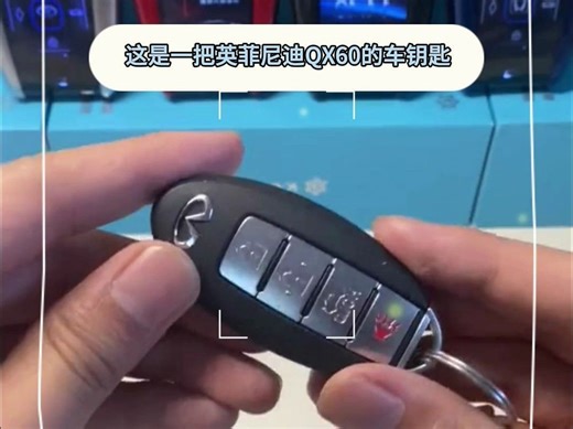 英菲尼迪QX60改造升级汽车液晶钥匙，增加新功能