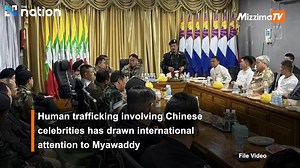 Myawaddy meeting tackles rising cases of fraud and human trafficking | Mizzima - Myanmar News - English Edition