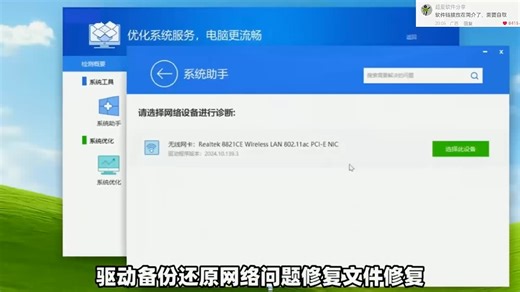 驱动更新下载，下载速度20MBs，真正满速下载！支持驱动更新升级管理、硬件检测、系统助手、驱动备份还原、网络问题修复、文件修复、系统优化、设备读写速度测试！