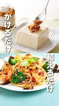 【ものコンシェルジュ】本番直後トーク「ザクザク醤油アーモンド」をご紹介！