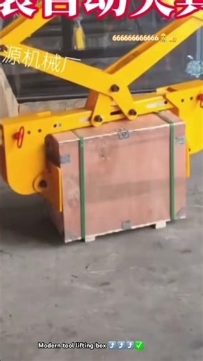 CREATIVE TOOL : Lifting heavy boxes with controller support