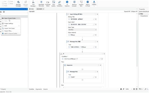uipath for each 遍历循环