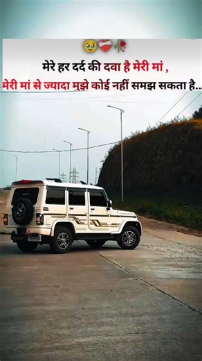 Mahindra bolero classic dream 🌹 🤔 #trending #mahaindrathar #mahindra #bolero #youtube #shorts