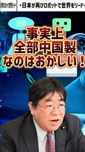 Now is the time to make Japan a robot superpower! Fight with robots! Reclaim the future. #YamadaT...