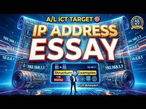 AL ICT 2026 IP ADDRESS විභාග අනුමාන රචනා ගැටලු සාකච්ඡාව