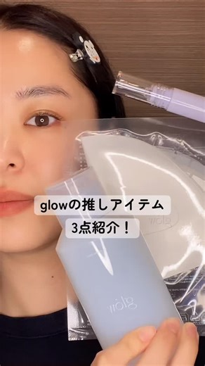 r i s a ☺︎ b i y o a k a on Instagram: "#PR 提供:glow(@glowishere ) ／ Qoo10メガ割でおすすめ3点👏 ＼ みなさんメガ割楽しんでますかー？ 私も毎日チェックして楽しんでます🤤✨ 今日はglowのおすすめを3点紹介💗 🤍1つ目🤍 クリーン＆ポリッシュドレモンビタミントナー 以前も紹介したトナー✨ 主に拭き取り化粧水として使用してるんだけどサッと拭き取るだけでうるおう！レモンをそのまま濃縮してるので香りもレモンで気分上がる💛 🤍2つ目🤍 アップルレチノールアイクリーム 純粋レチノール0.1%と第4世代レチノイドHPR(ヒドロキシピナコロンレチノエート)配合✨ モチっとしたらテクスチャーがピタッと肌にくっつく使用感！ アイクリームってテクスチャーがゆるいとどこに塗ってるのかわからなくなるけどこれはピンポイントで塗れてるって感じれるからいい💗 🤍3つ目🤍 アロエハイドロゲルシートマスク アロエベラ葉エキス10,000ppm配合で香りもアロエの香✨ 透明のシートマスクが新鮮で使い心地もめっちゃ好き❣️ 暖房