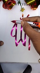 #arabiccalligraphy #yarasoolallah #yaallah #highlightseveryone #facebookreelsviral #viralrells | Munmun Parvin