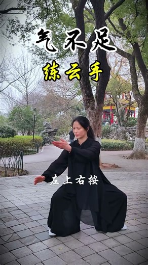 Lack of qi uncoordinated hands and feet a beginner s tutorial for beginners with no prior