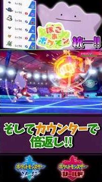 "Pokoa Pokemon Unified" Battle in Sword and Shield! I should have included Yakubalis #PokemonSwor...