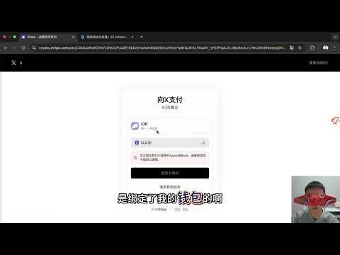 如何使用加密货币订阅x的premium，开启lol第一步#premium