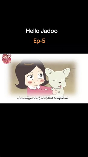 Hello Jadoo Part 1 #anime #Funny #animation #koreandrama #jadoo