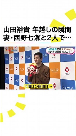 本編こちら👆#山田裕貴 #西野七瀬 #shorts