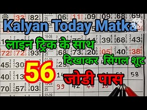 कल्याण पॅनल लाईन ट्रिक 19- 09-2025😊 ||kalyan total & tebal trick || kalyan trick live