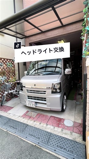 エブリィのヘッドライト交換で車の印象を変える