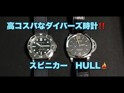 【腕時計】パネライ？ スピニカー HULL DIVER SP 5088 01 SPINNAKER PANERAI ルミノールマリーナ 1950 サブマーシブル