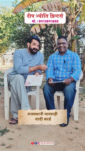 काका कजोड़ न पसंद आयो ब्याव को न्योतो 👌 राजस्थानी मारवाड़ी शादी कार्ड | Kaka Kajod | Marwadi Masti