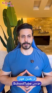 🎓 عندك امتحان رسمي؟ التوتر طبيعي… بس رح خبرك كيف تتغلب عليه 👇 نصايح بسيطة، بس بتعمل فرق كبير ليلة الامتحان وصباحه ووقت التقديم! 💬 خبرني بالتعليقات: شو أكتر شي بخوفك قبل الامتحان؟ 📲 وابعته لرفيقك يلي دايمًا بيقول “ما درست شي” 😅 | Schooltube
