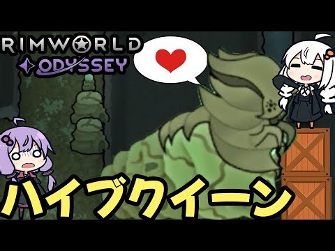 墜落した惑星で、虫の女王と対峙する「RimWorld Odyssey」＃１５