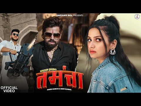 Masoom Sharma : Tamancha (Official Video) Harsh Sandhu | Nidhi Sharma | New Haryanvi Song 2026