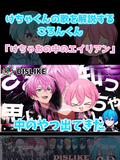 面白い例えコント！ころんくんのツイキャス配信