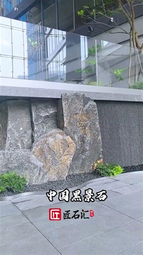 Landscape Stone Layout Beside Flowing Water | China Black Stone Craft Case