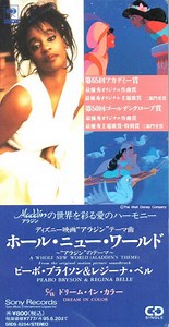 Peabo Bryson & Regina Belle - A Whole New World (Aladdin's Theme)