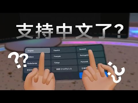 Quest终于有办法输入中文了...