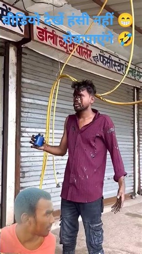 #comedy #funny #funny🤣🤣😁😛😃 #comedyfilms #bhojpuri #viralvideo