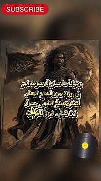 «عنترة بن شداد » حاربيني يا نائبات الليالي