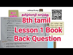 8th tamil | Unit 1 | தமிழ்மொழி வாழ்த்து| Book Back Question | New syllabus | new book