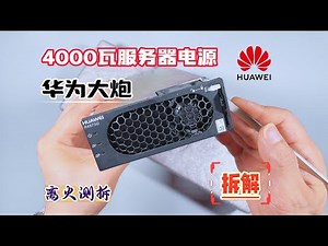 Huawei 4875G1 Server Power Supply Teardown: Military-Grade Architecture, Components & Reliability
