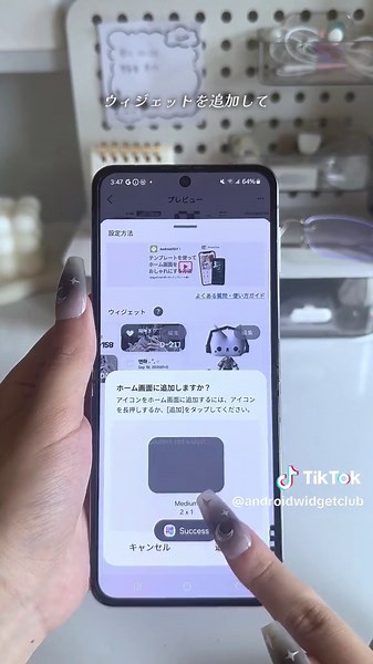 Androidの中身大公開！WidgetClubでカスタマイズ