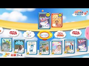 ゲームアプリ 「みいつけた！おやこで！リズムあそび！」 実況プレイ