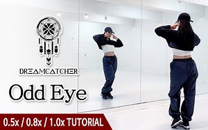 【Dreamcatcher - Odd Eye】舞蹈分解教学合集