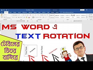 How to Rotate Text in Microsoft Word in Bangla | MS Word Tips and Tricks