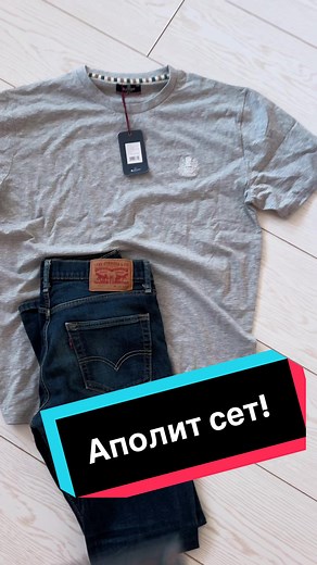 Аполит сет в стиле Levis x ellesse