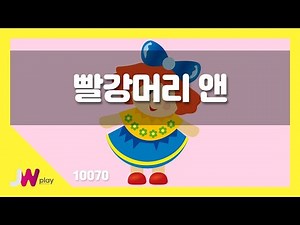 [JW노래방] 빨강머리 앤 / JW 동요 / JW Karaoke