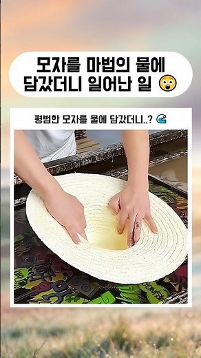 수조 속 필름이 모자에 수압 전사 프린팅 과정