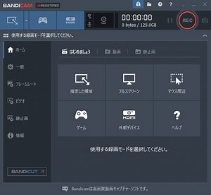 Bandicamのダウンロードと使い方・録画について分かりやすく解説