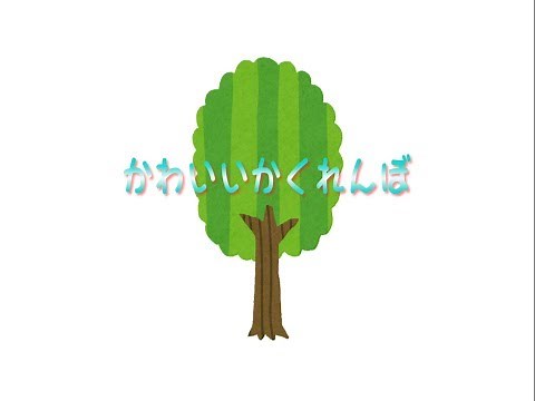 かわいいかくれんぼ｜童謡｜歌詞つき・こどものうた