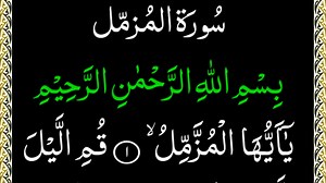 #Surah Muzammil HD Text | Online Quran Learning