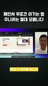 Clywant Control Closed Beta: How to Guarantee a Winning Proposal - Juniors Never Know #Clywant #P...