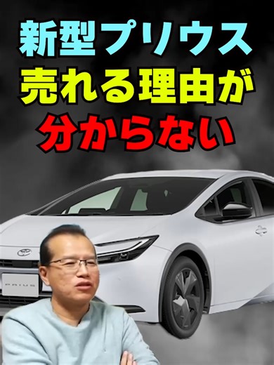 新型プリウスの魅力と売れる理由